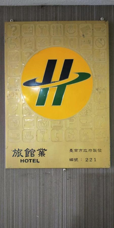 European Castle歐堡商務汽車旅館有限公司 Sin-jing Exteriér fotografie